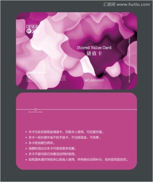 藝術圖案會員卡 儲值卡