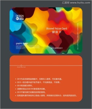 多彩藝術(shù)會(huì)員卡 儲(chǔ)值卡