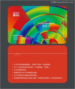 多彩會員卡 儲值卡