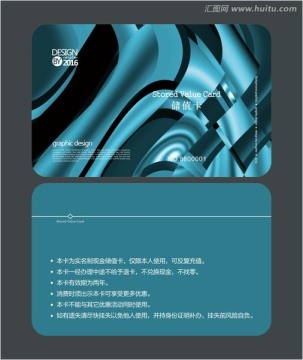 藍(lán)色科技會員卡 儲值卡