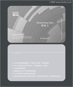 銀色會(huì)員卡 儲(chǔ)值卡