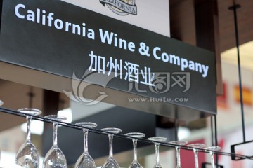 加州酒業