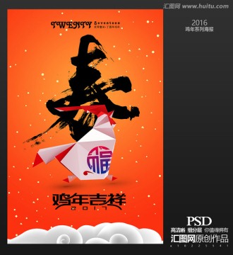春節(jié)