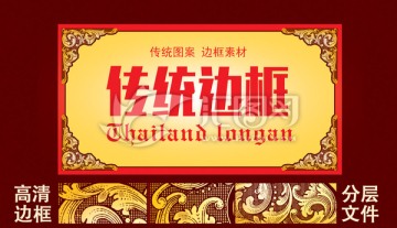 花紋邊框
