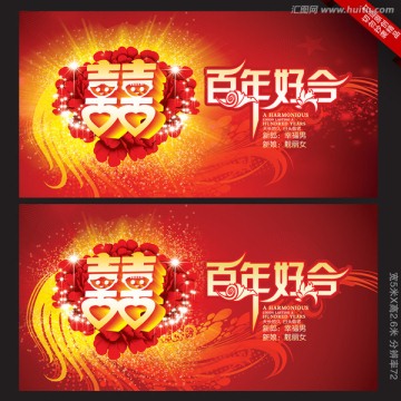 大型高端婚禮背景板