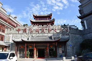 古建筑 沉香文化城