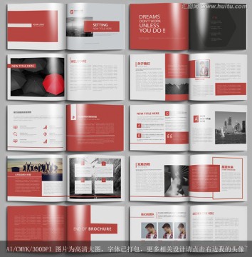 企業(yè)畫冊(cè)