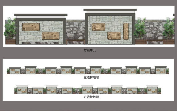 學(xué)校護(hù)坡墻方案一