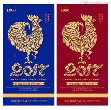 雞年