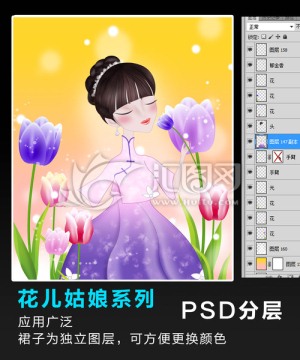 花兒姑娘