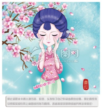 古風(fēng)美女美容護(hù)膚廣告海報圖片