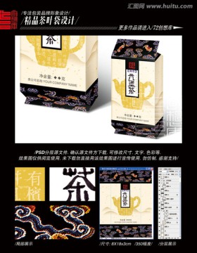 陈年六堡茶茶叶袋设计