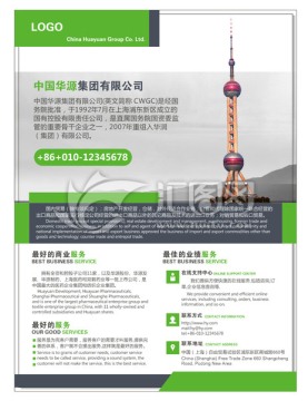 企業(yè)單頁