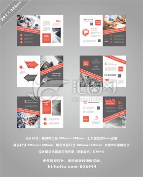 CDR8高檔企業(yè)畫冊內(nèi)頁12P