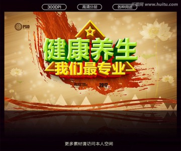 養(yǎng)生