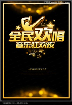 KTV海報(bào)
