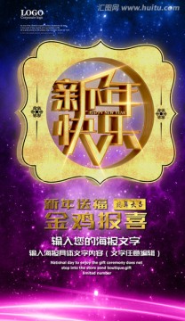 新年快樂(lè)