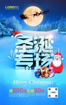 圣誕專場
