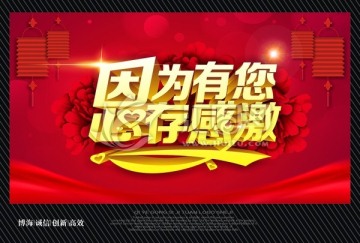 因為有你