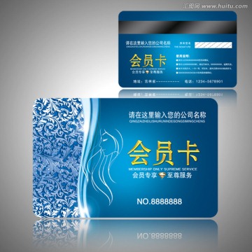 美發(fā)會(huì)員卡