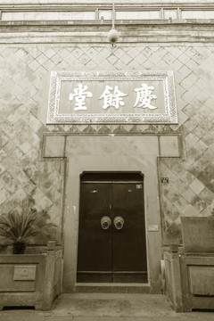 杭州中药店怀旧照片