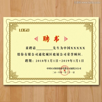 榮譽證書圖片