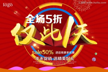 促銷