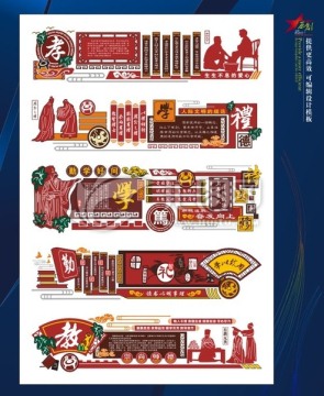 校園文化墻