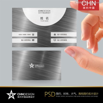 銀色簡約名片設(shè)計 高端銀
