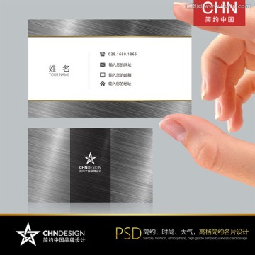 銀色簡約名片設(shè)計 高端銀
