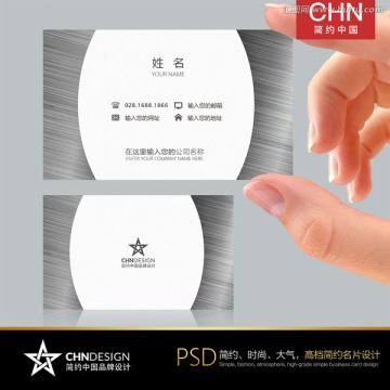 銀色簡約名片設(shè)計 高端銀
