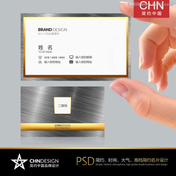 銀色簡約名片設計 高端銀