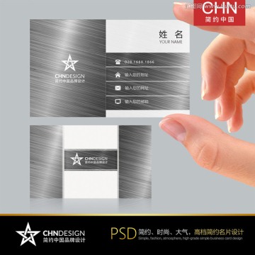 銀色簡約名片設計 高端銀