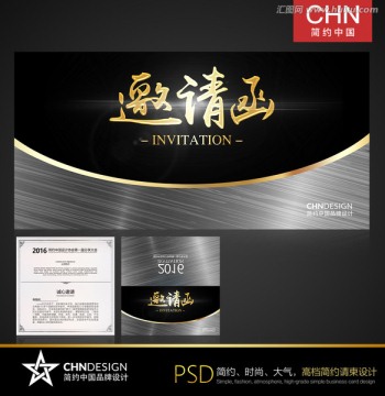 銀色高檔邀請函設(shè)計