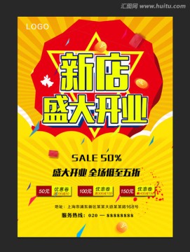 盛大開業(yè)
