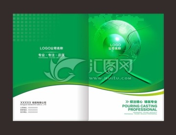 線纜公司畫冊(cè)封面