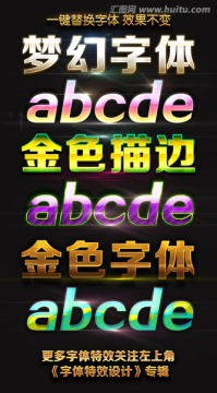 金色機理火焰字多款字體樣式