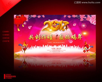 雞年背景