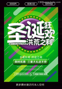 圣誕節(jié)