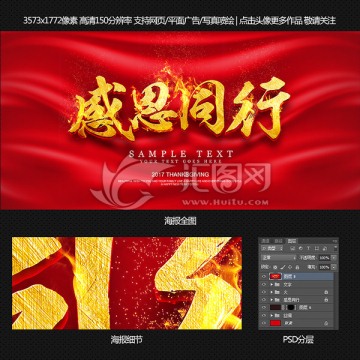 感恩年會(huì)背景