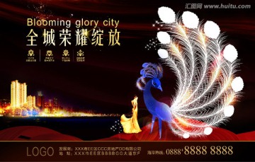 全城榮耀綻放