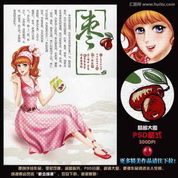 美女包裝素材