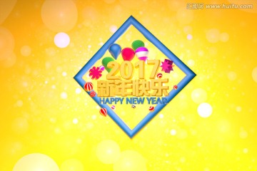 新年海報素材