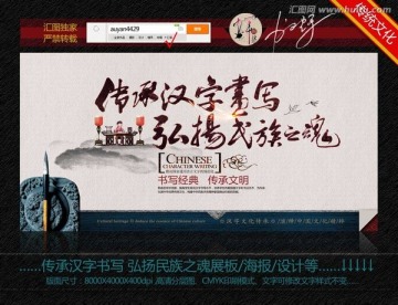 傳承漢字書(shū)寫(xiě) 弘揚(yáng)民族之魂
