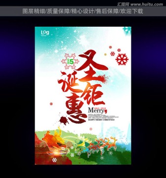 圣誕 圣誕節(jié)
