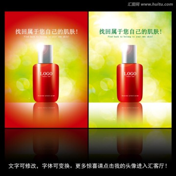 化妝品海報(bào)
