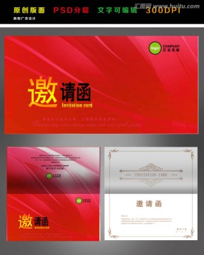 高檔邀請函