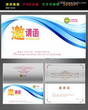 高檔邀請函 簡約邀請函