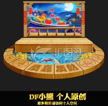 雞年立體畫
