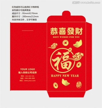 紅包